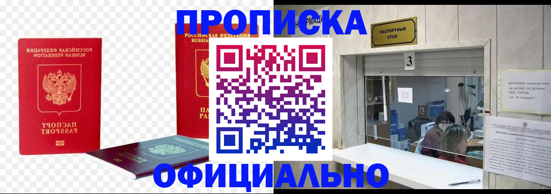 найти адрес прописки в Кургане