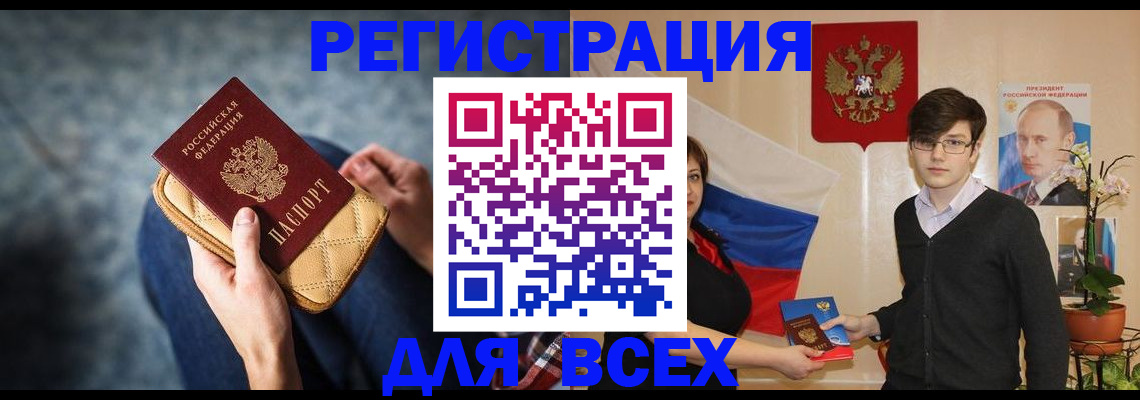 временная регистрация госуслуги в Кургане