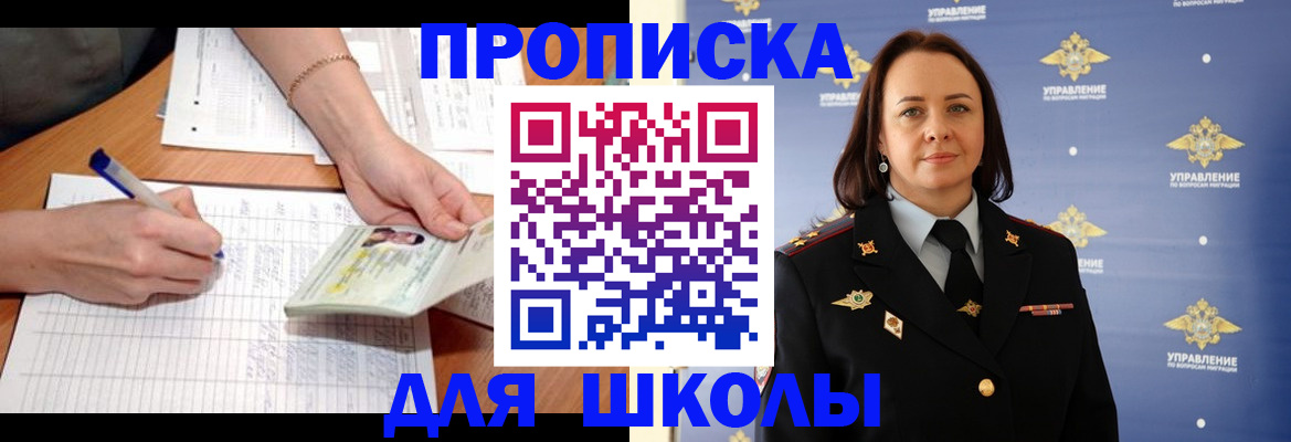 временная регистрация поиск в Кургане