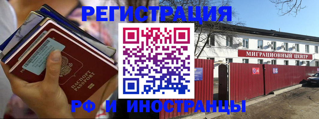 временная регистрация надежно в Кургане