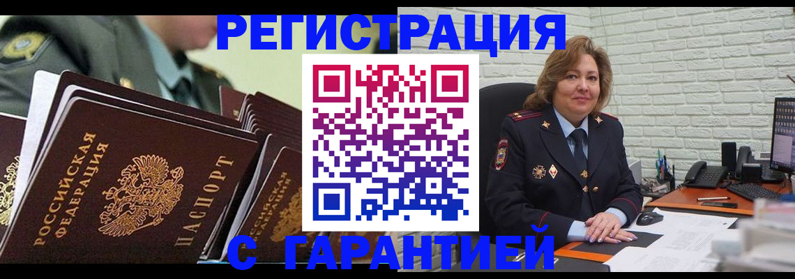 найти адрес прописки в Кургане