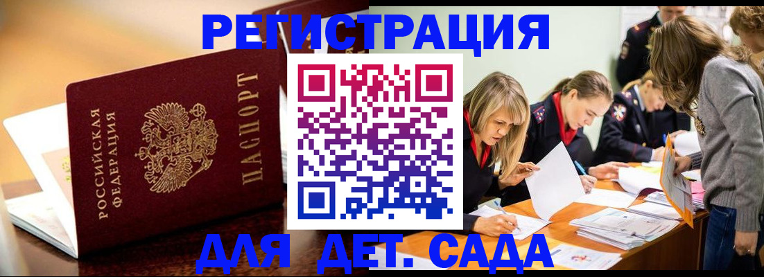 прописка поиск в Кургане
