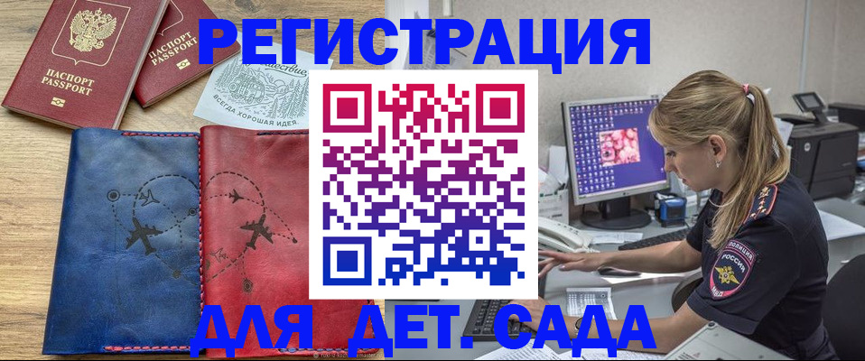 где прописаться в Кургане